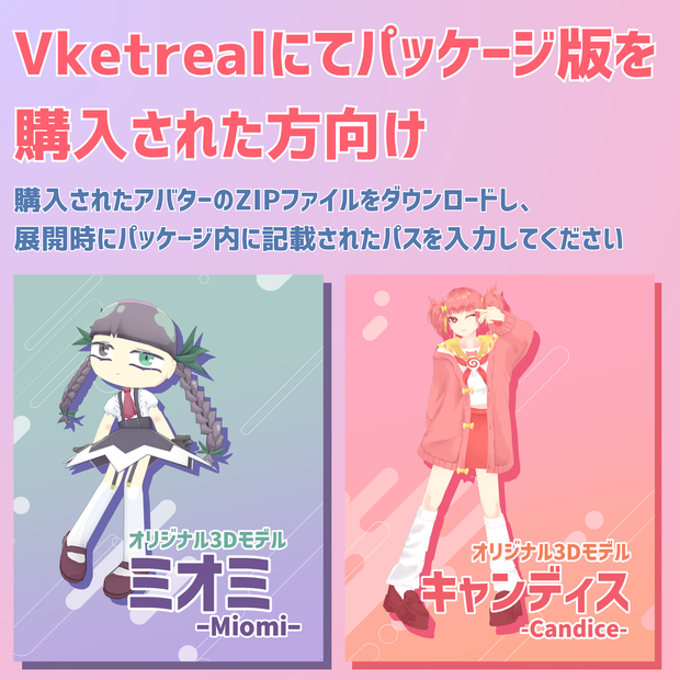 [リアルイベントでパッケージ版を購入された方向け]ダウンロードページ