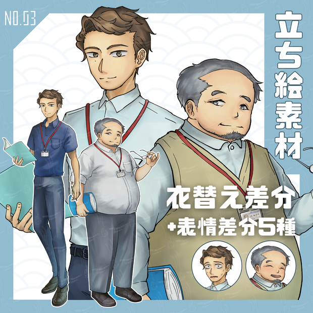 03_モブ職員立ち絵２種セット_衣替え差分・無料版あり