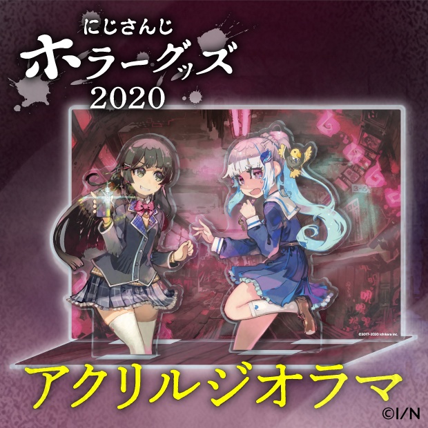 にじさんじホラーグッズ2020】アクリルジオラマ - にじさんじ公式 - BOOTH