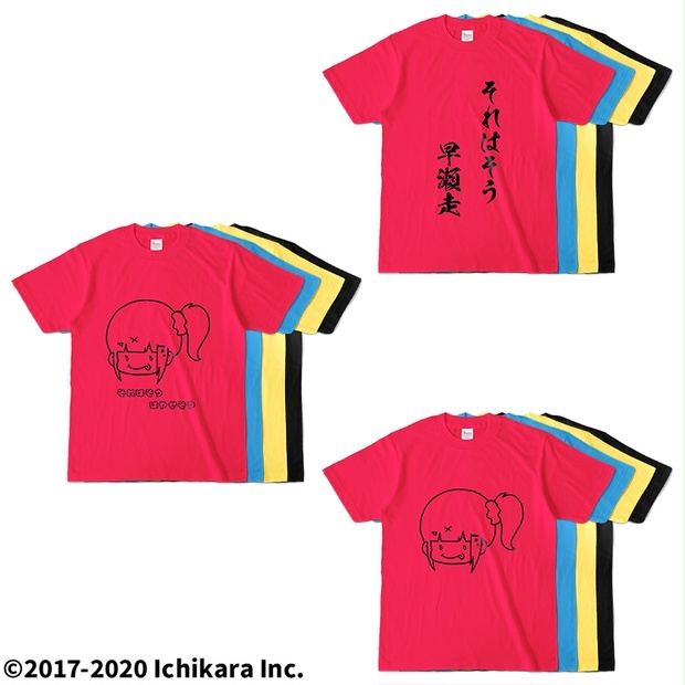 早瀬走 オリジナルカラーTシャツ - にじさんじ公式 - BOOTH
