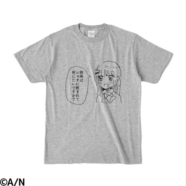 将来の夢を聞く月ノ美兎Tシャツ - にじさんじ公式 - BOOTH