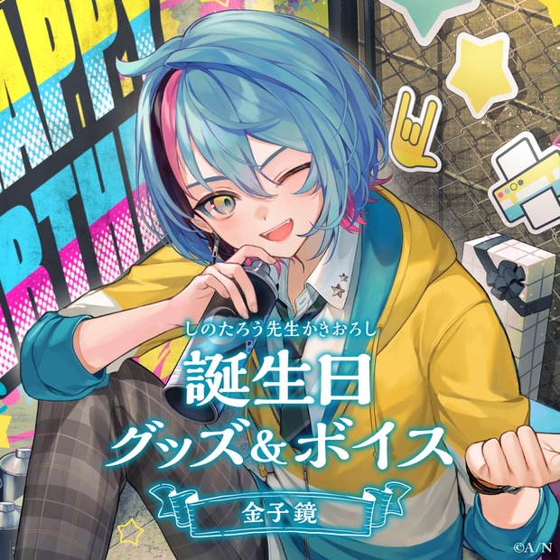 にじさんじ ジョー・力一 B2 タペストリー 誕生日 2020年 鹿鳴館キリコ