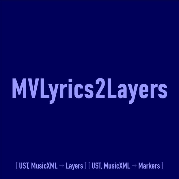 【AfterEffects スクリプト】［ 歌詞入れ支援ツール ］MVLyrics2Layers | 体験版あり