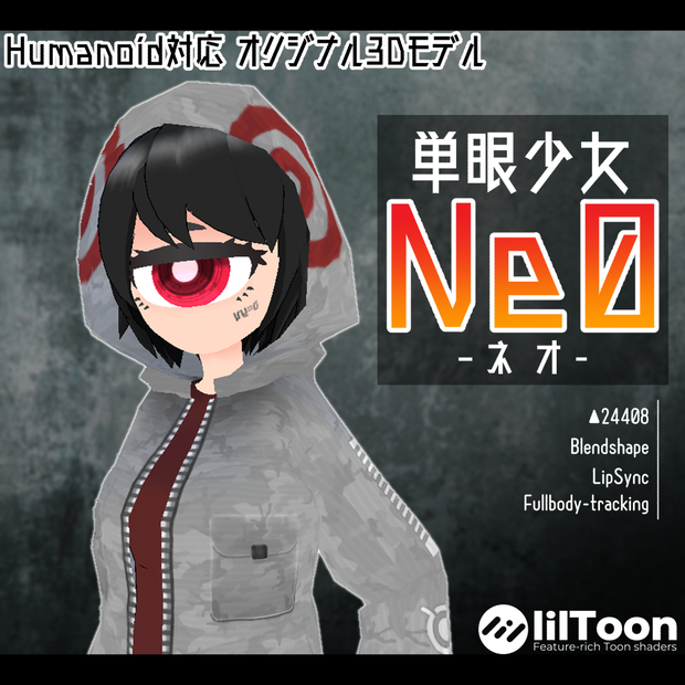 【オリジナル3Dモデル】単眼少女『Ne0(ネオ)』 