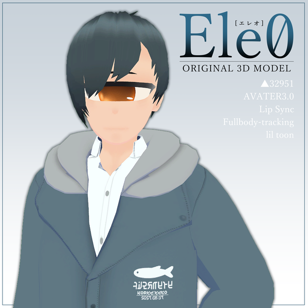 【オリジナル3Dモデル】単眼男子『Ele0(エレオ)』 