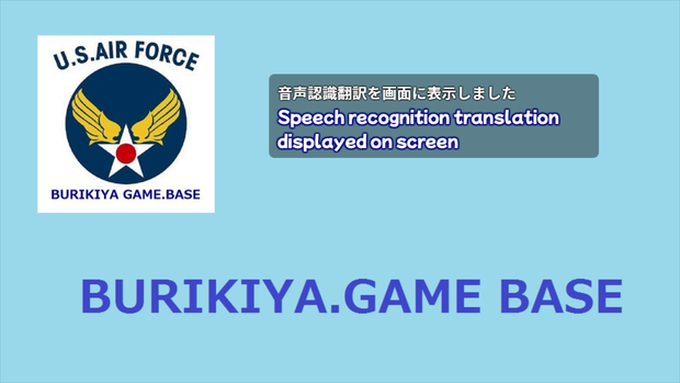 音声認識画面表示用のテンプレート　#2024/3/13