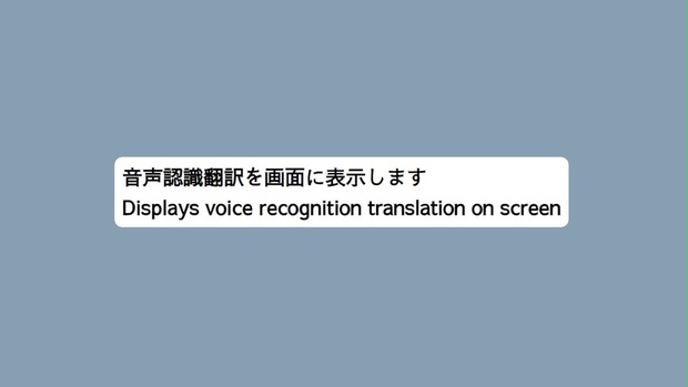 リアルタイムテキスト表示システム   #お試し版 