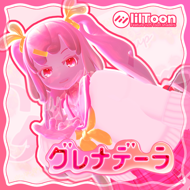 【オリジナル３Ｄモデル】グレナデーラ