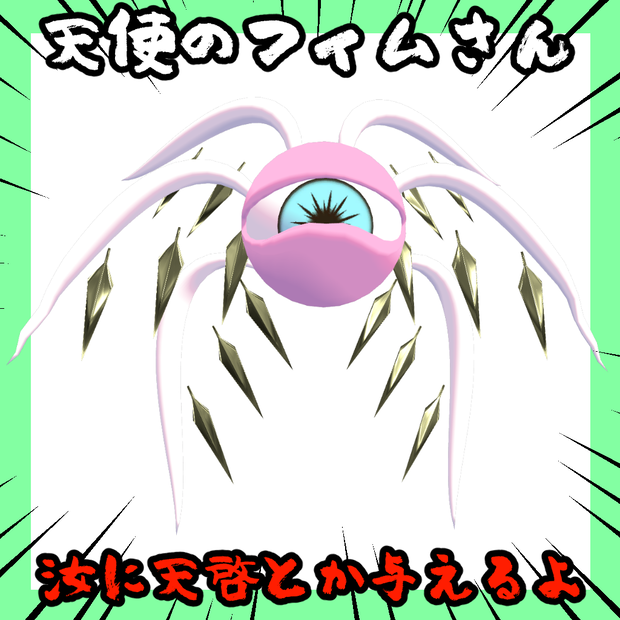 天使のフィムさん【オリジナル3Dモデル】
