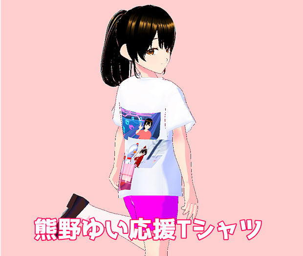 熊野ゆい応援Tシャツ