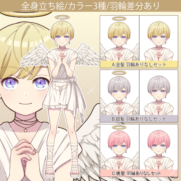 【無料版有】立ち絵素材01.天使・精霊風の少年【表情10種+シルエット】