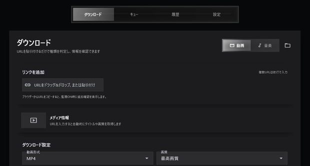 動画ダウンロードソフト　Mediaflow