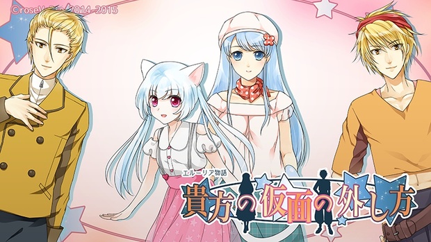 貴方の仮面の外し方 - ROSEVERTE★BOOTH店 - BOOTH