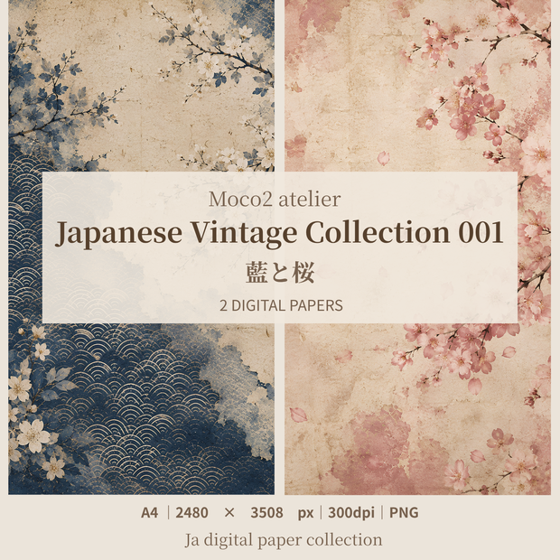 Japanese Vintage Collection 001｜藍と桜｜和柄・和紙風デジタルペーパー 2柄｜A4・300dpi｜ラッピング・コラージュ素材