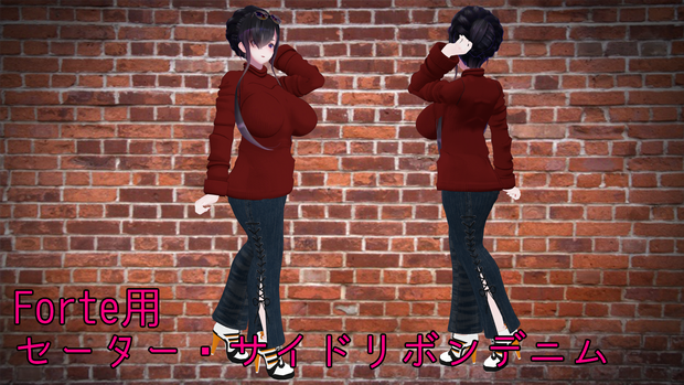 Forte - フォルテ -用 セーター・サイドリボンデニム.