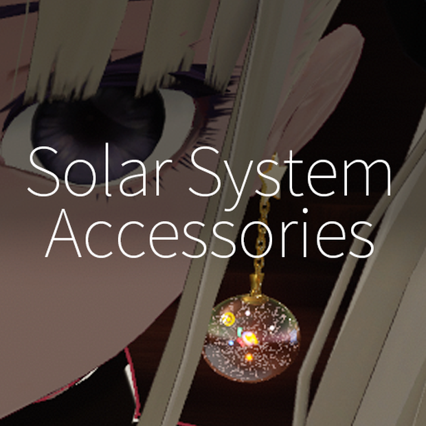 【VRC想定】太陽系アクセサリ【イヤリング・ネックレス】