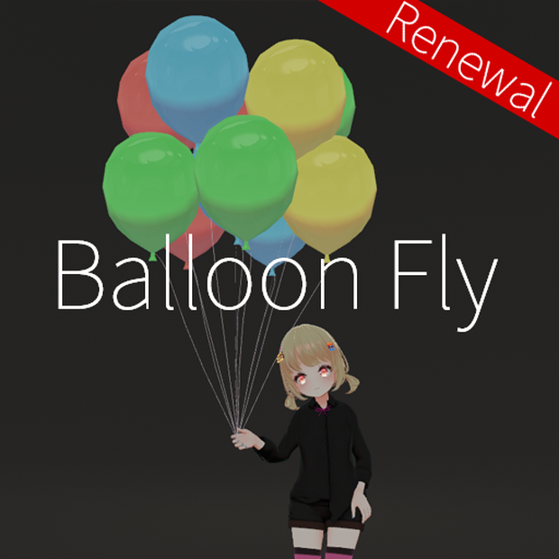 【VRC想定】風船&飛行ユニット / Balloon Fly