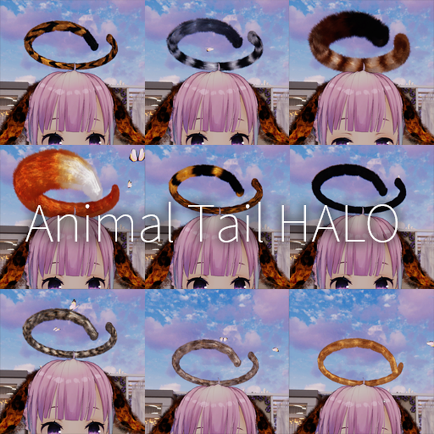【VRC想定】アニマルテイル天使の輪(全10種類)Animal Tail HALO
