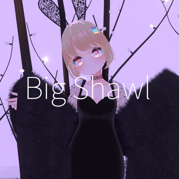 VRC想定】ビッグサイズショール / Big Shawl - だまこや - BOOTH