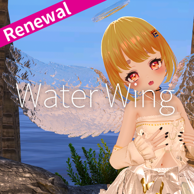 【VRC想定】ウォーターウィング / Water Wing