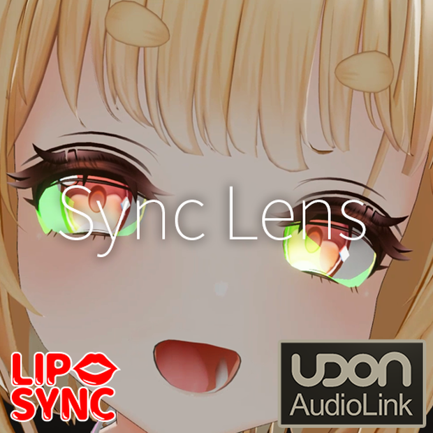 【VRC想定】シンクレンズ / Sync Lens