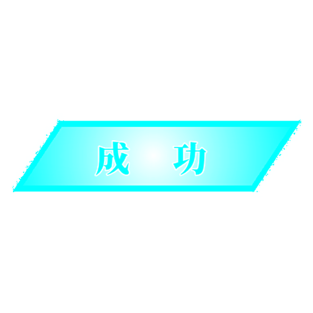 CoC【判定カットイン】素材