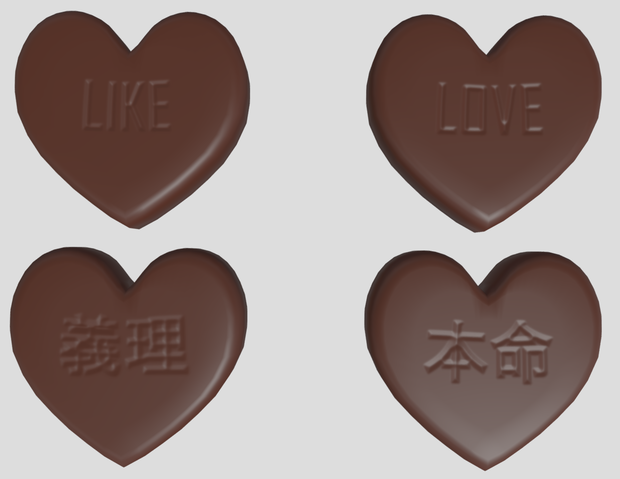 文字入りハート型のチョコレート