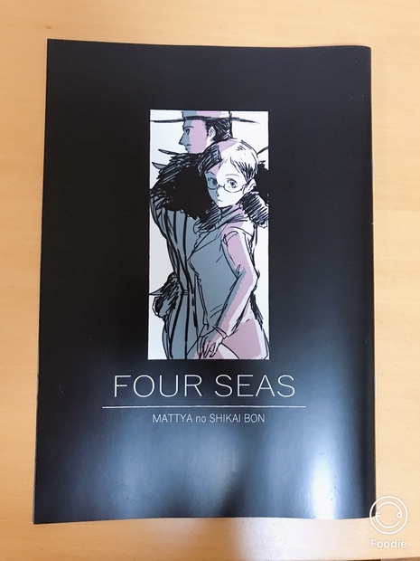 イラスト集 Four Seas デリ裏の片隅 Booth