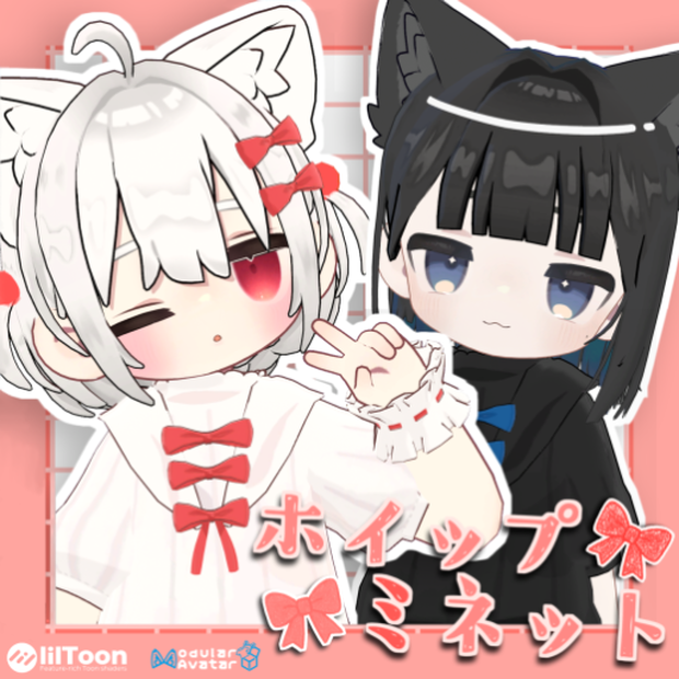 【MA対応】ホイップミネット【まめふれんず・えも研共通素体衣装】