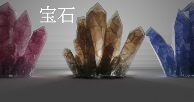 宝石 cristal