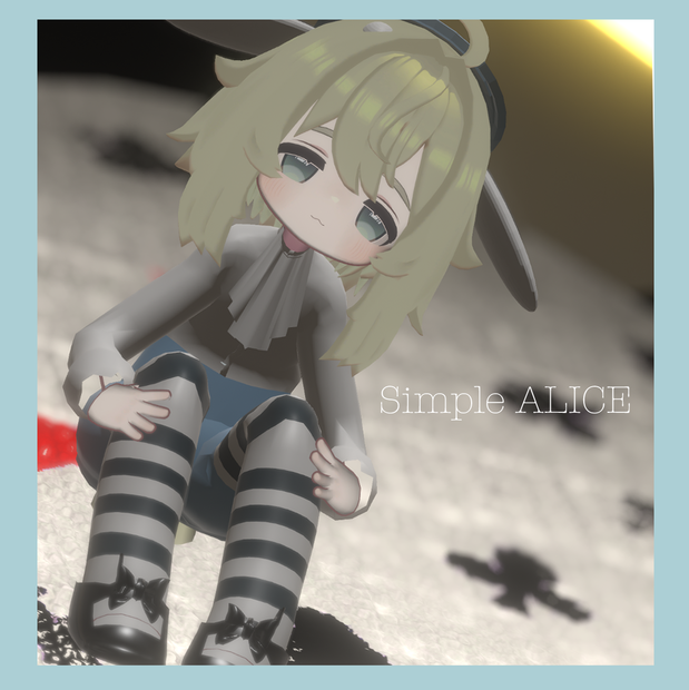 ❤しんぷるありす❤【まめふれんず】