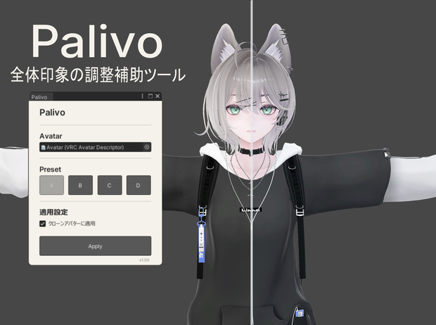 Palivo - Unity Editor拡張