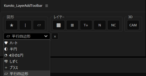 【Aftereffectsスクリプト】Kuroto_LayerAddToolbar