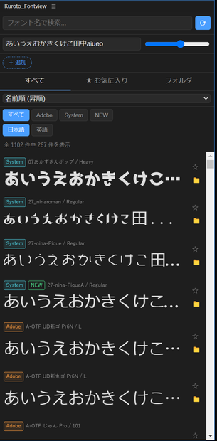 Kuroto_Fontview
