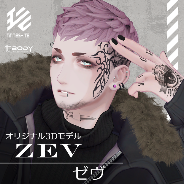 オリジナル3Dモデル『Zev/ゼヴ』