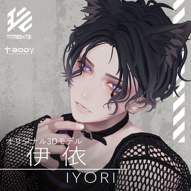 オリジナル3Dモデル『伊依/Iyori』