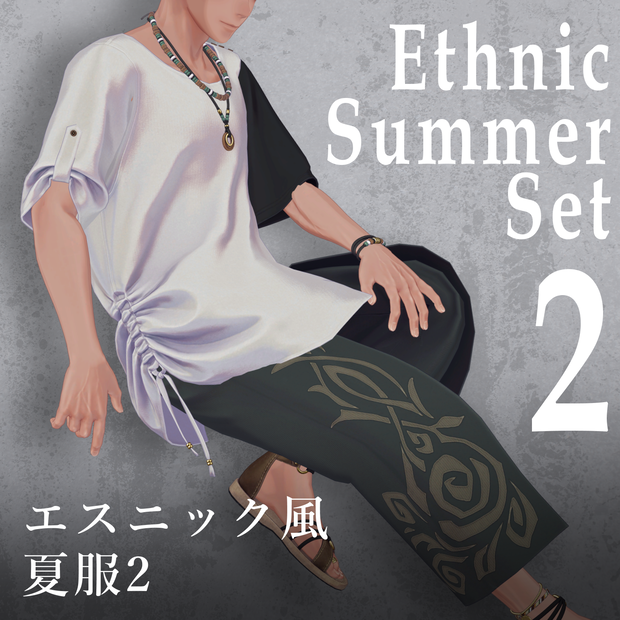 珍飯亭共通素体　『エスニック風夏服2』