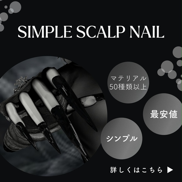 BOOTHサムネイル