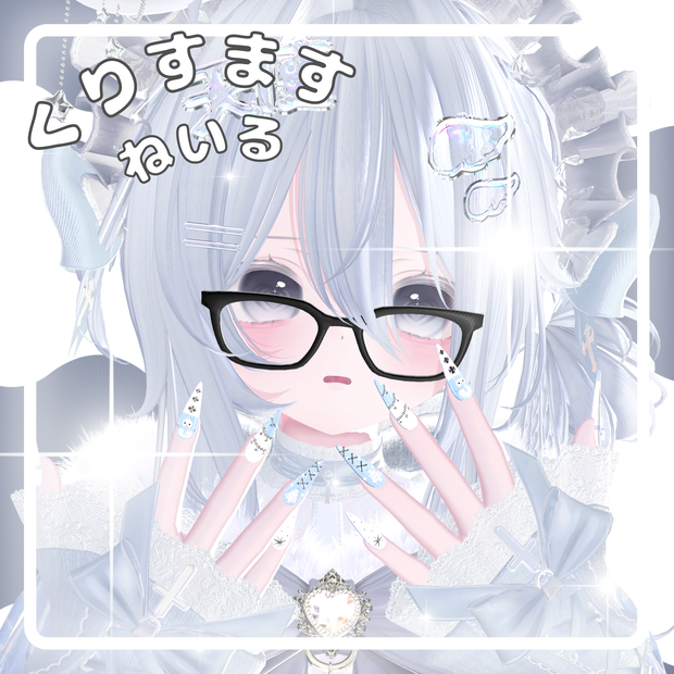【vrchat用】複数アバター対応⛄くりすます　ねいる⛄MA対応】