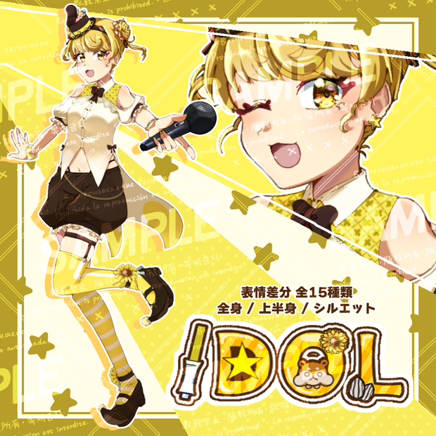 立ち絵素材＿アイドル(黄)＿女の子