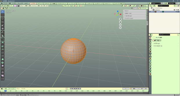 BlenderUI「メロンテーマ」