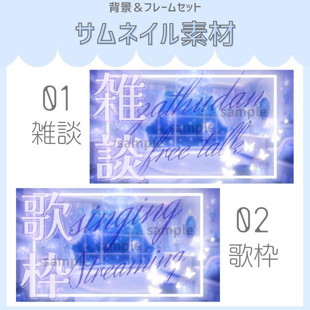 雑談&歌枠配信サムネイル素材「クラゲルーム」vol.1
