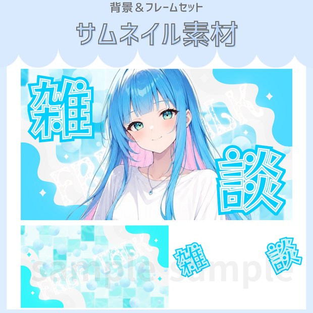 雑談配信サムネイル素材「プール」vol.2