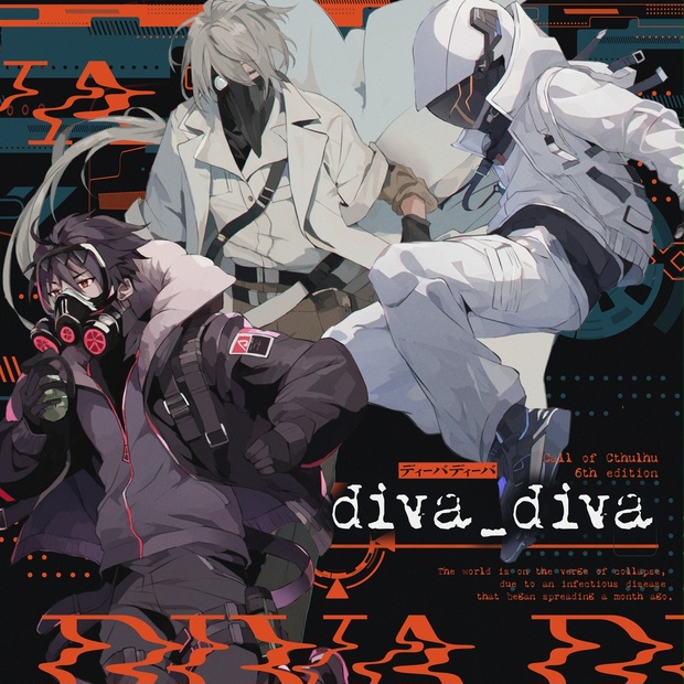 ディーバディーバ