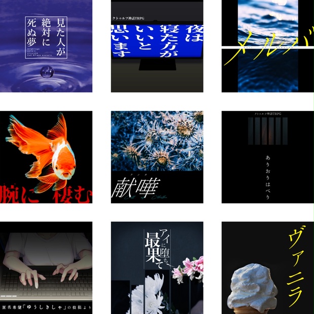 ホラーKPレス集