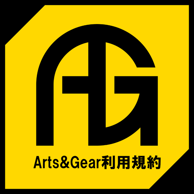 Arts&Gear利用規約