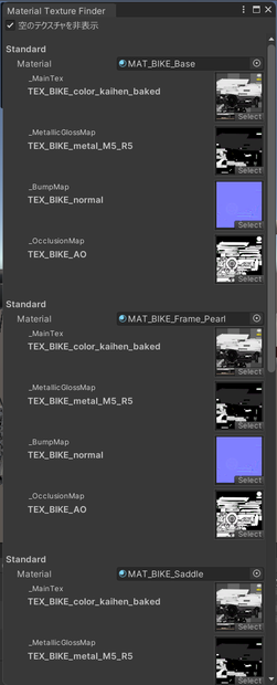 [Unityエディタ拡張] Material Texture Finder [テクスチャへ簡単にアクセス]