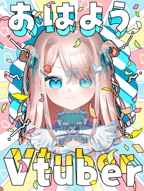 【無料】おはようVtube素材！