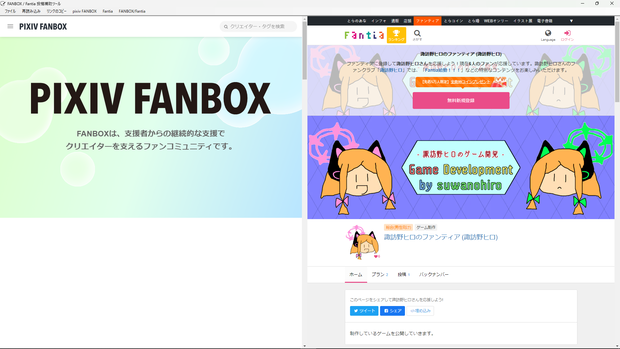 FANBOX Fantia投稿補助ツール