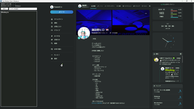 Swn Misskey Client
